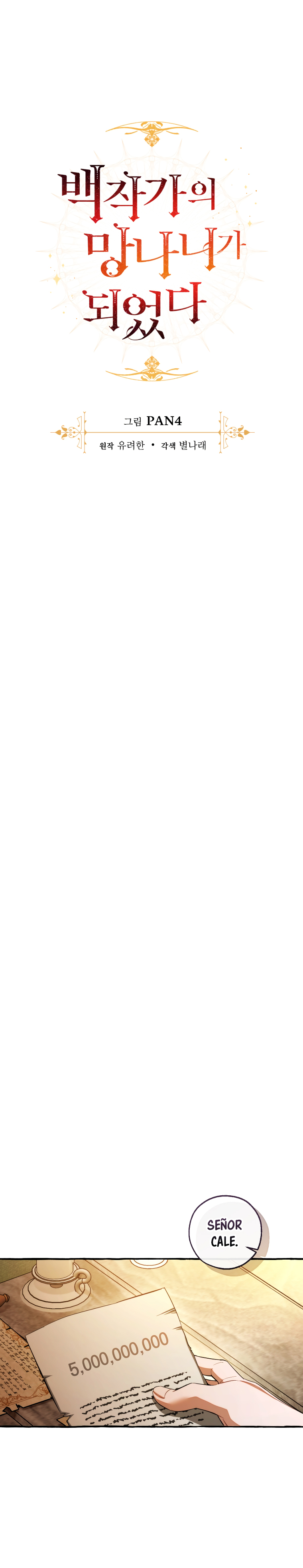 Read Ɛl dƐspƐrdici0 del c0nde es Manga Online