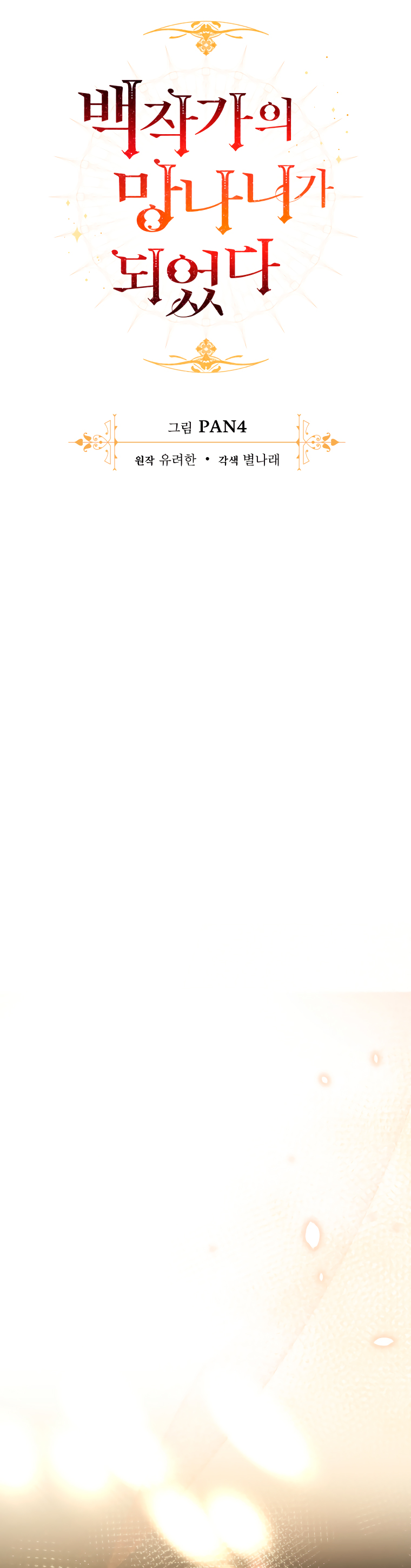 Read Ɛl dƐspƐrdici0 del c0nde es Manga Online