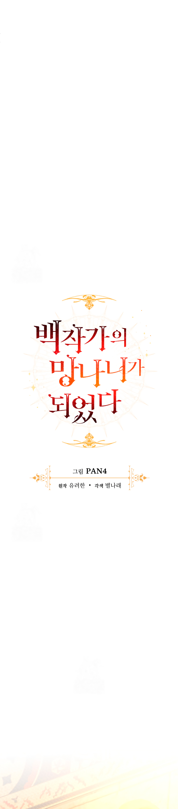 Read Ɛl dƐspƐrdici0 del c0nde es Manga Online