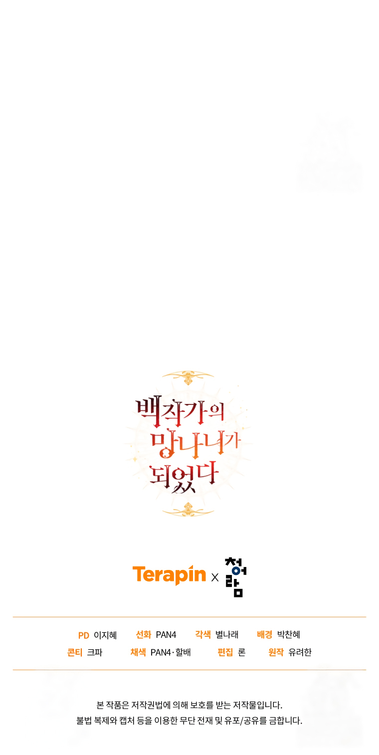 Read Ɛl dƐspƐrdici0 del c0nde es Manga Online