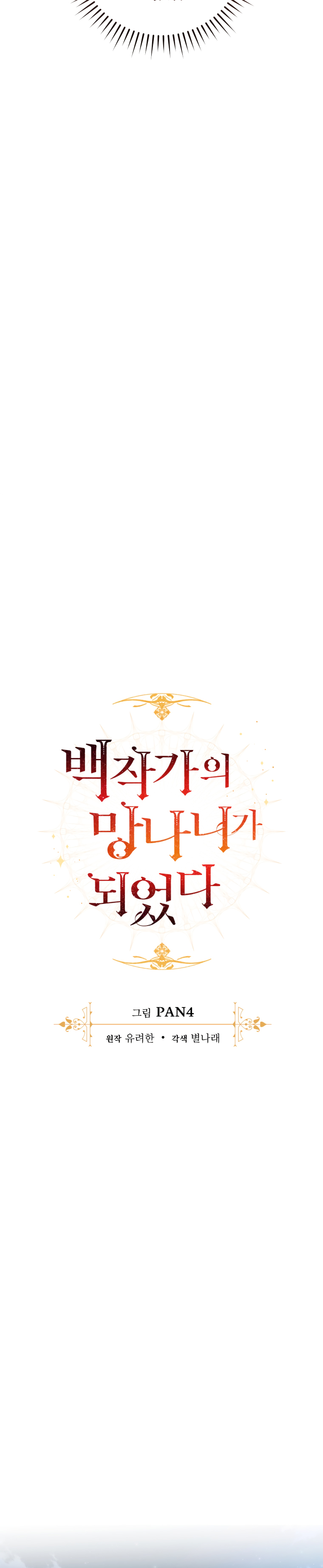 Read Ɛl dƐspƐrdici0 del c0nde es Manga Online