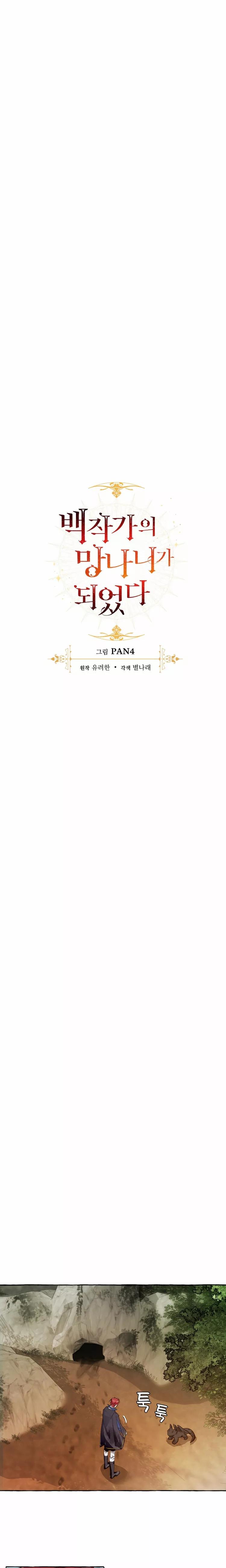 Read Ɛl dƐspƐrdici0 del c0nde es Manga Online