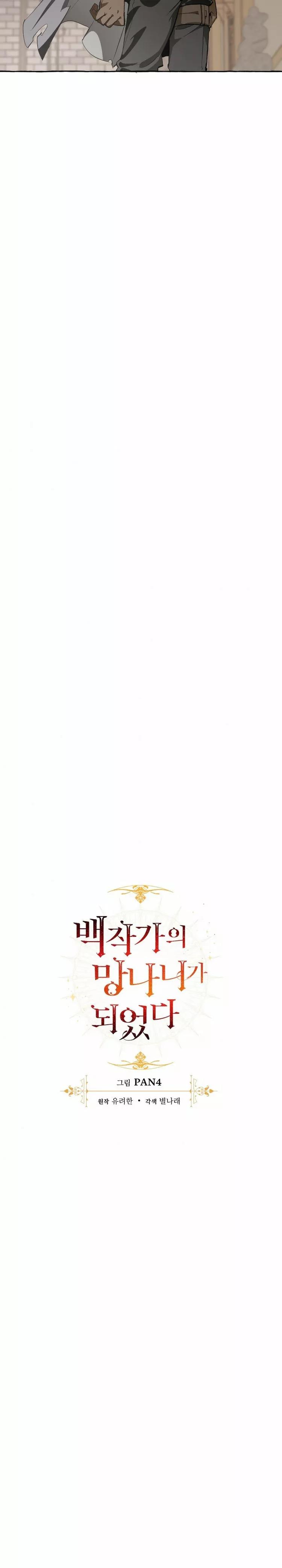 Read Ɛl dƐspƐrdici0 del c0nde es Manga Online