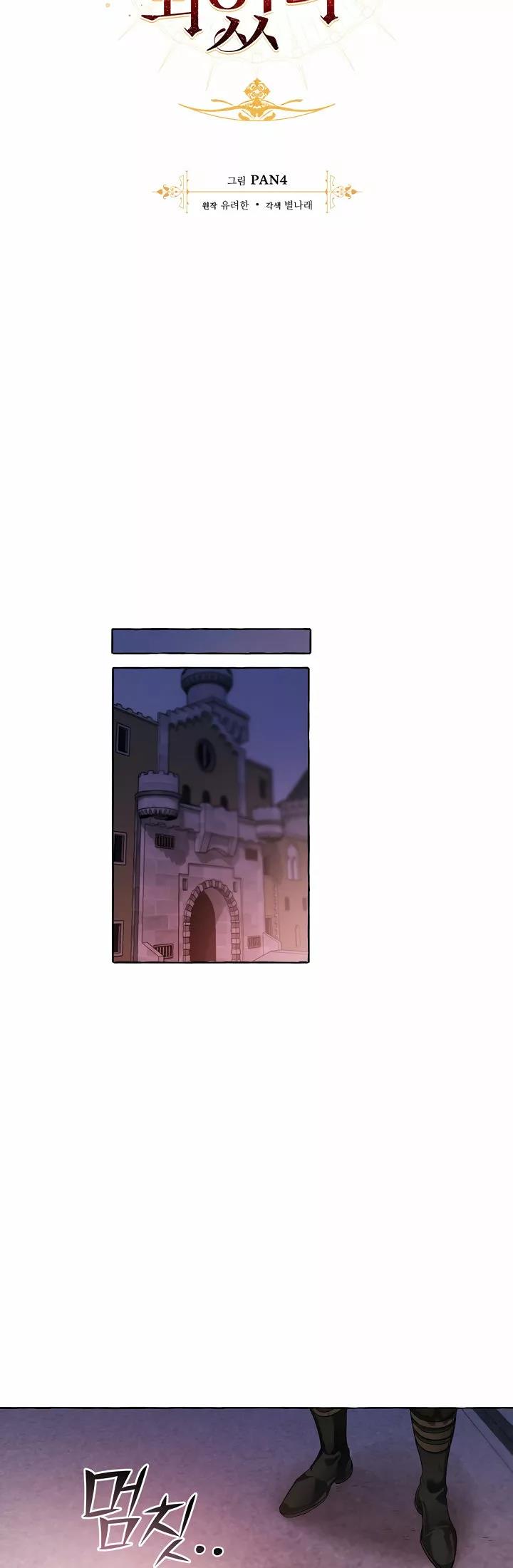 Read Ɛl dƐspƐrdici0 del c0nde es Manga Online