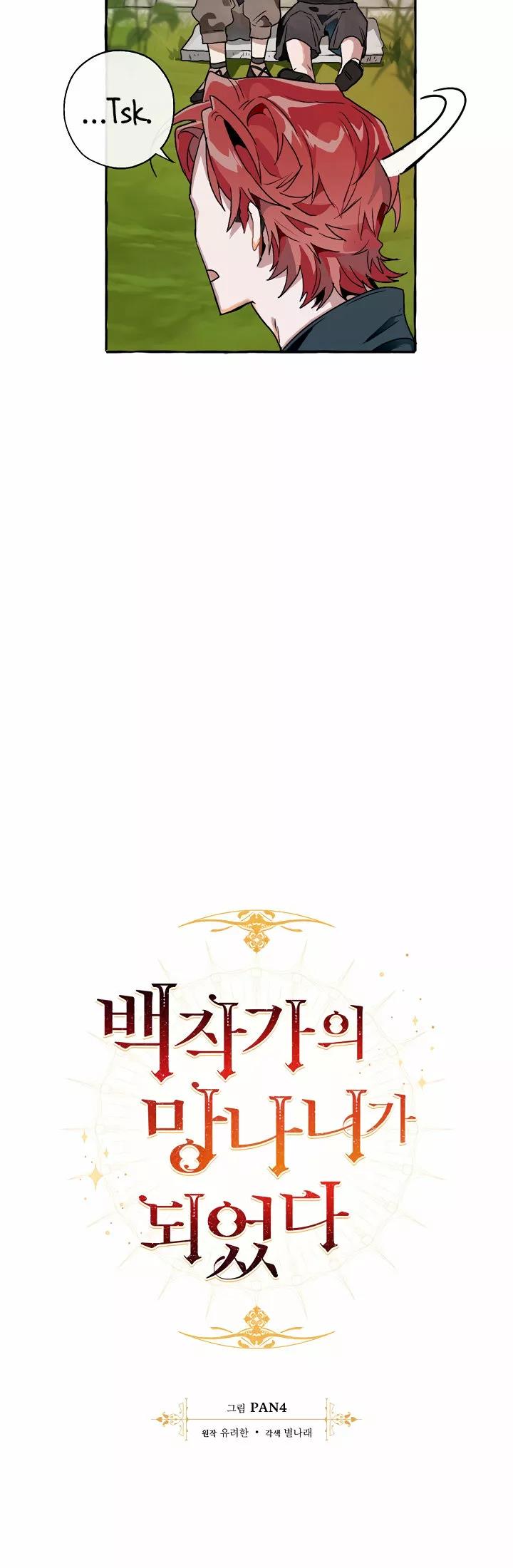 Read Ɛl dƐspƐrdici0 del c0nde es Manga Online