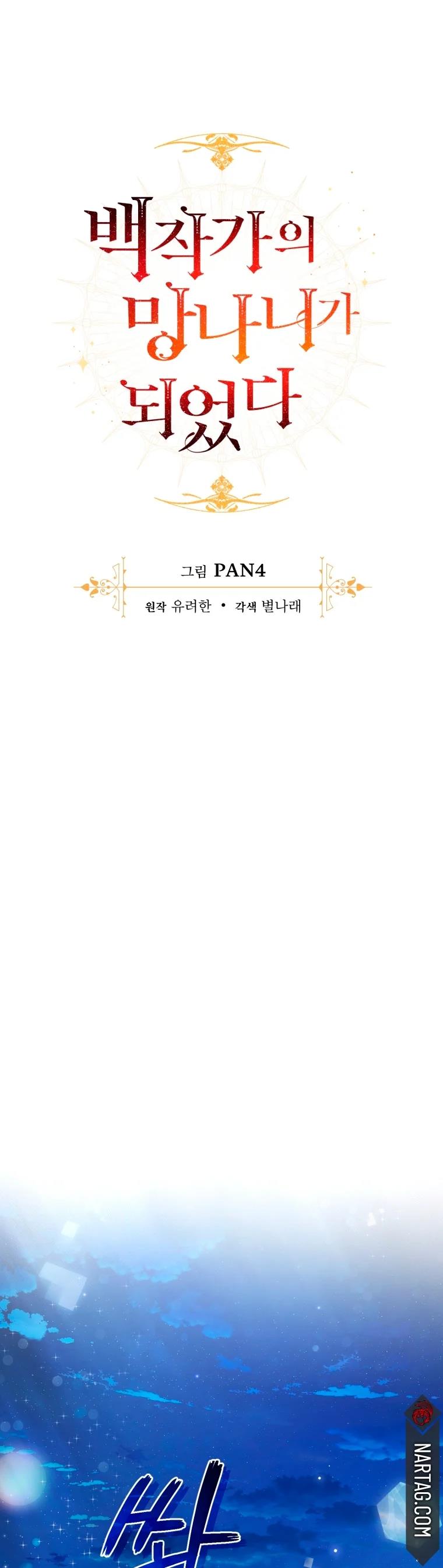 Read Ɛl dƐspƐrdici0 del c0nde es Manga Online