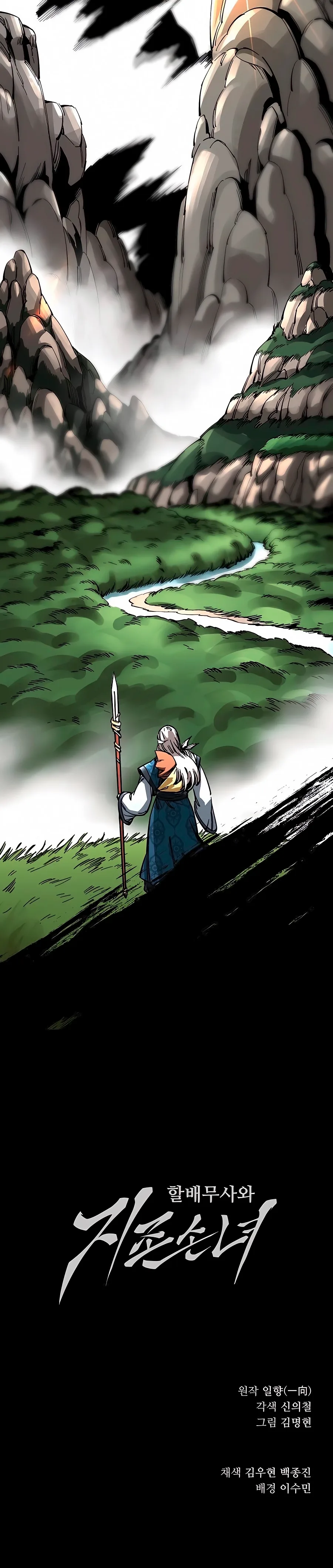 Read Abuelo Guerrero y Nieta Suprema es Manga Online