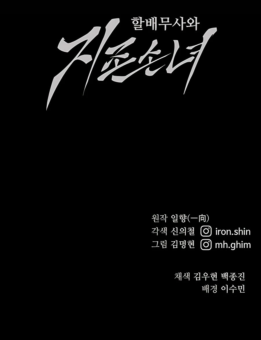 Read Abuelo Guerrero y Nieta Suprema es Manga Online