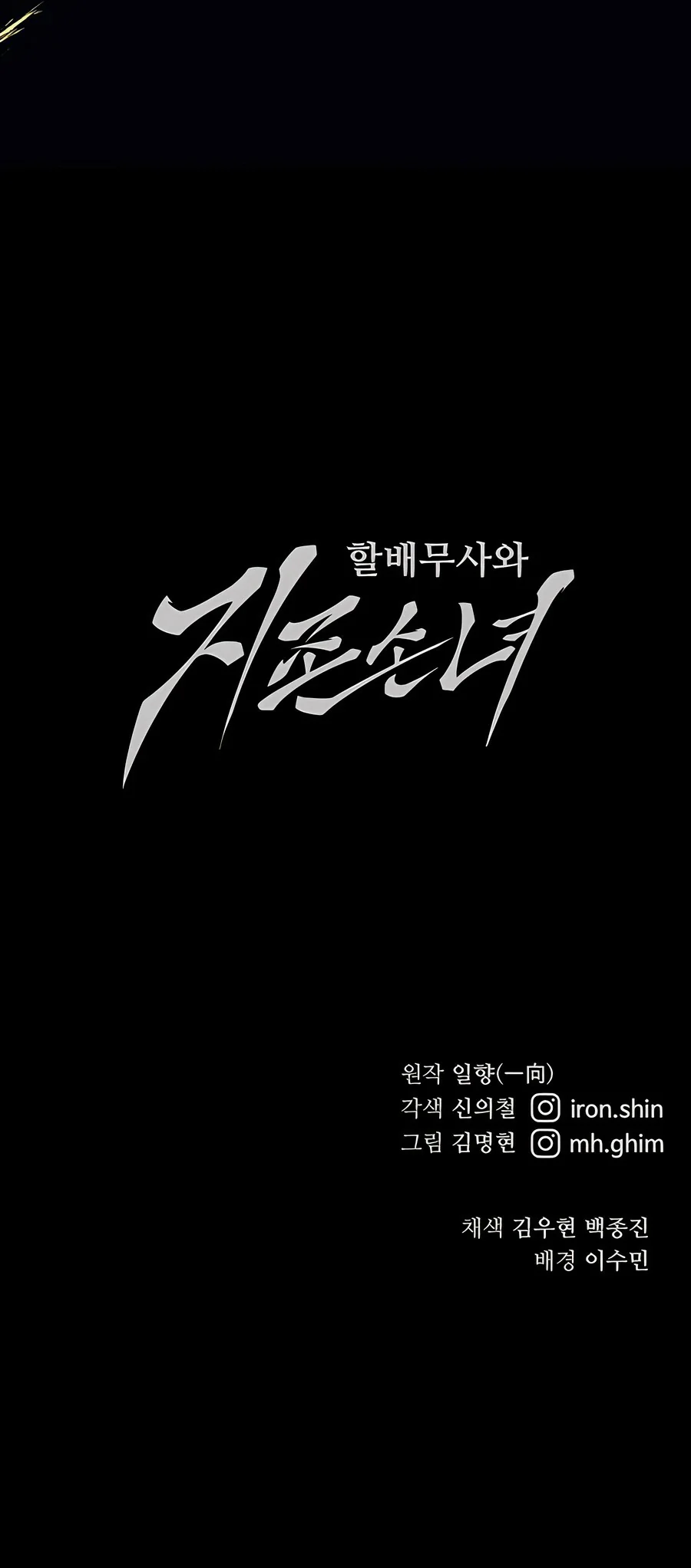 Read Abuelo Guerrero y Nieta Suprema es Manga Online