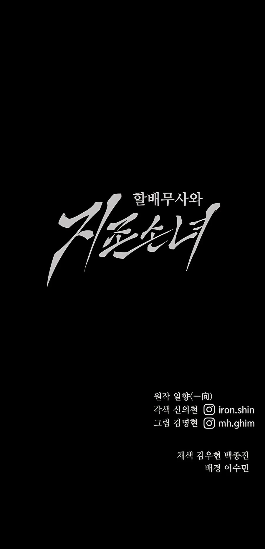 Read Abuelo Guerrero y Nieta Suprema es Manga Online