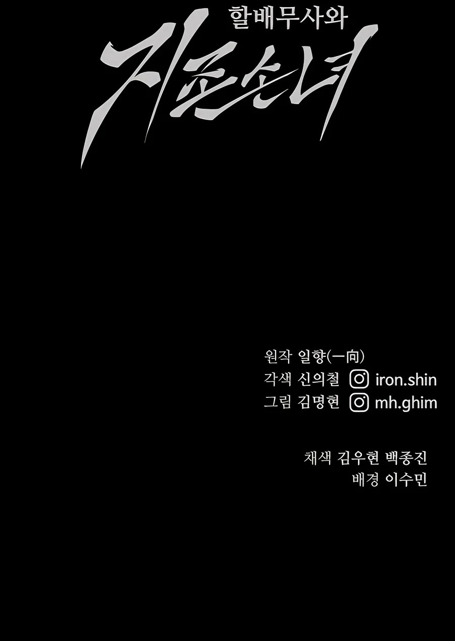 Read Abuelo Guerrero y Nieta Suprema es Manga Online