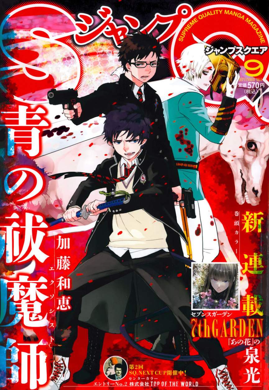 Read Ao no Exorcist es Manga Online
