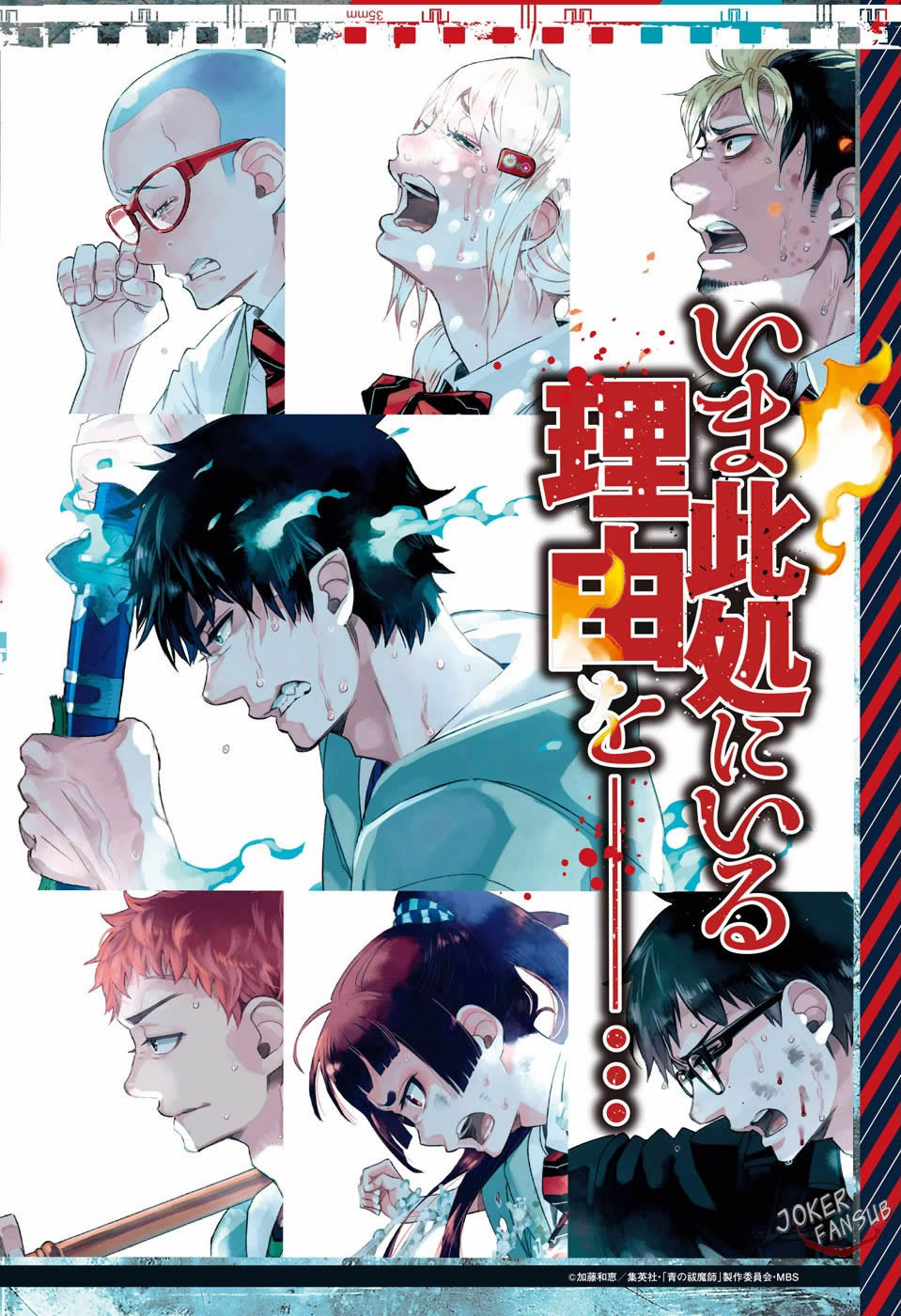 Read Ao no Exorcist es Manga Online
