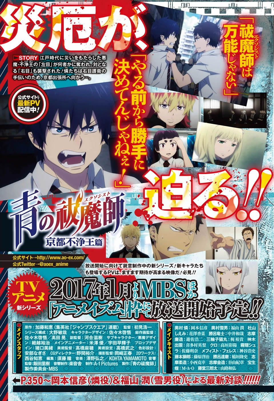 Read Ao no Exorcist es Manga Online
