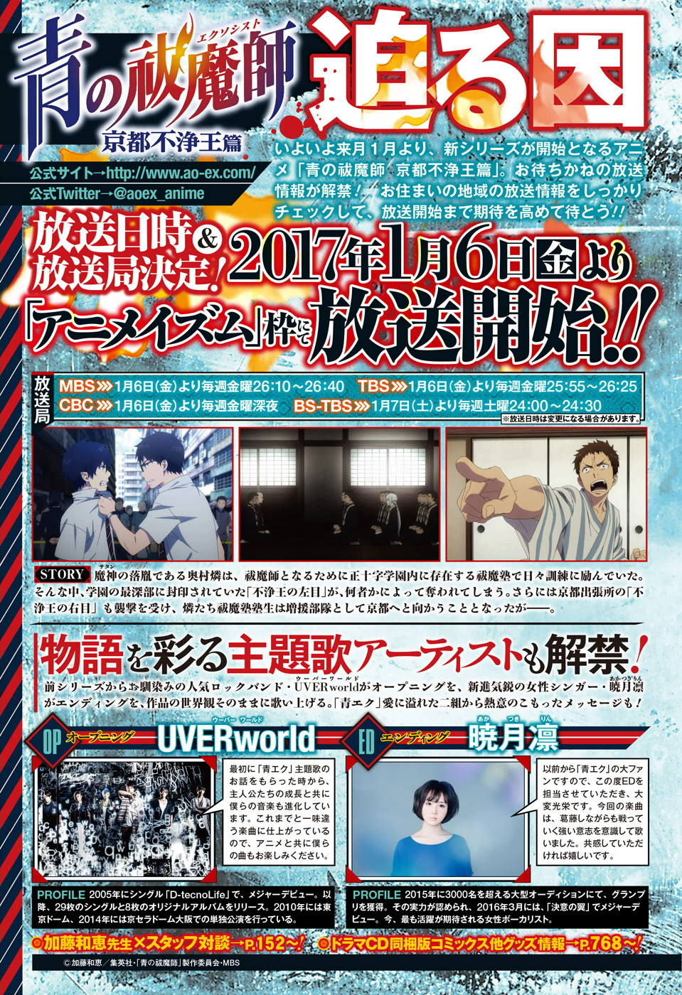 Read Ao no Exorcist es Manga Online