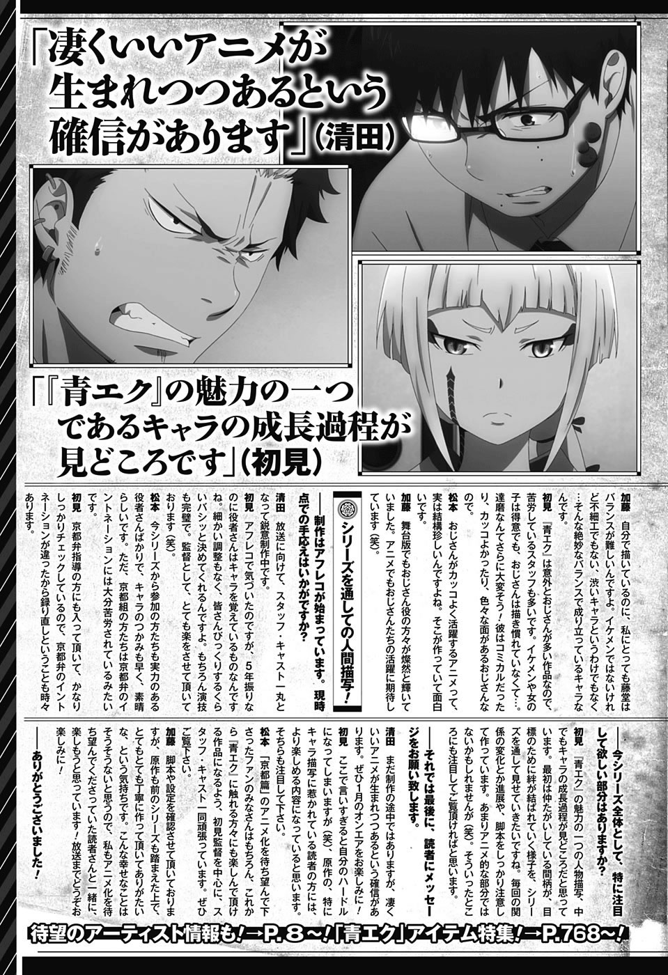 Read Ao no Exorcist es Manga Online