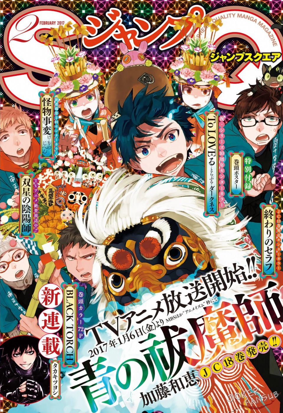 Read Ao no Exorcist es Manga Online