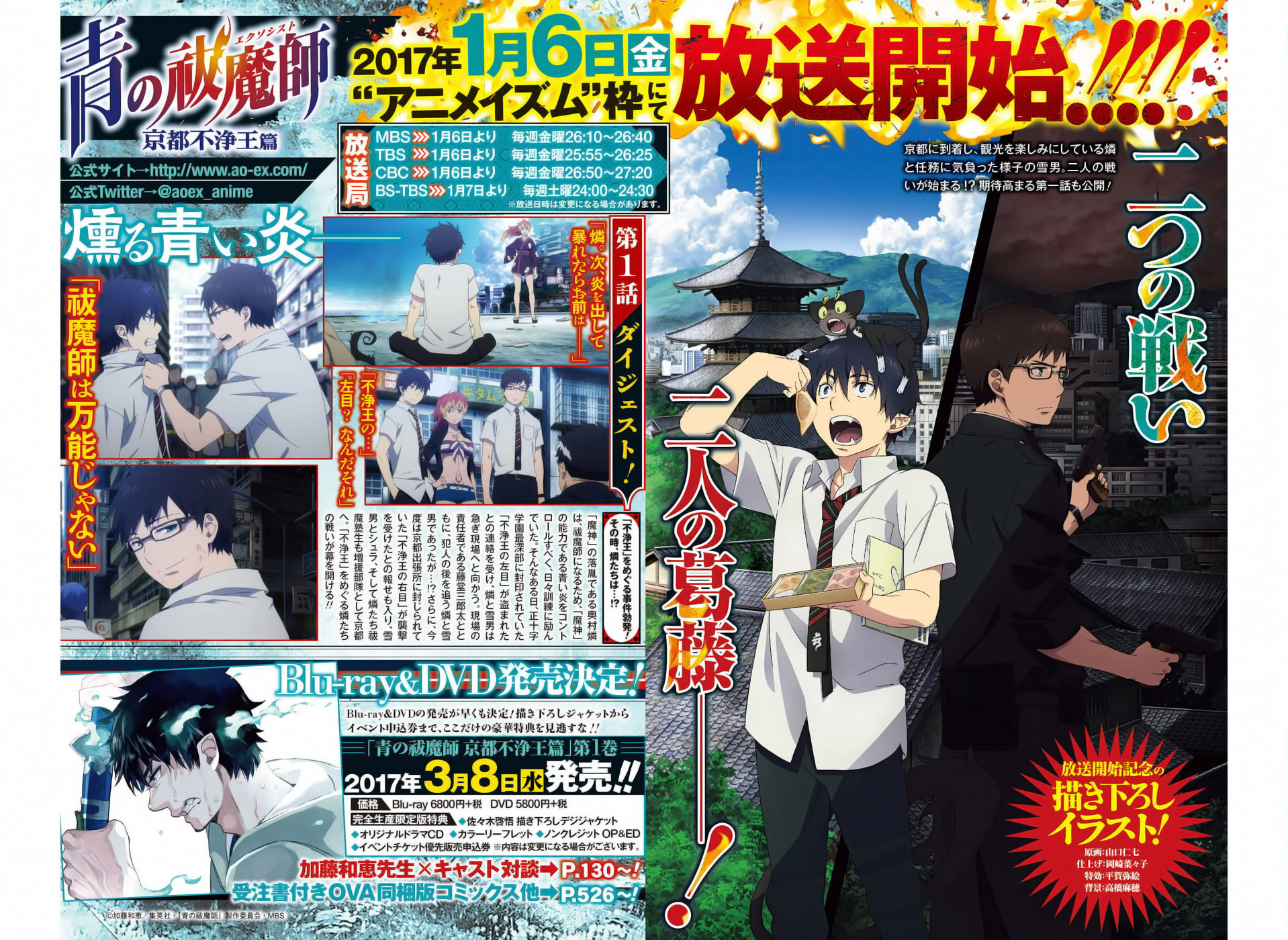 Read Ao no Exorcist es Manga Online