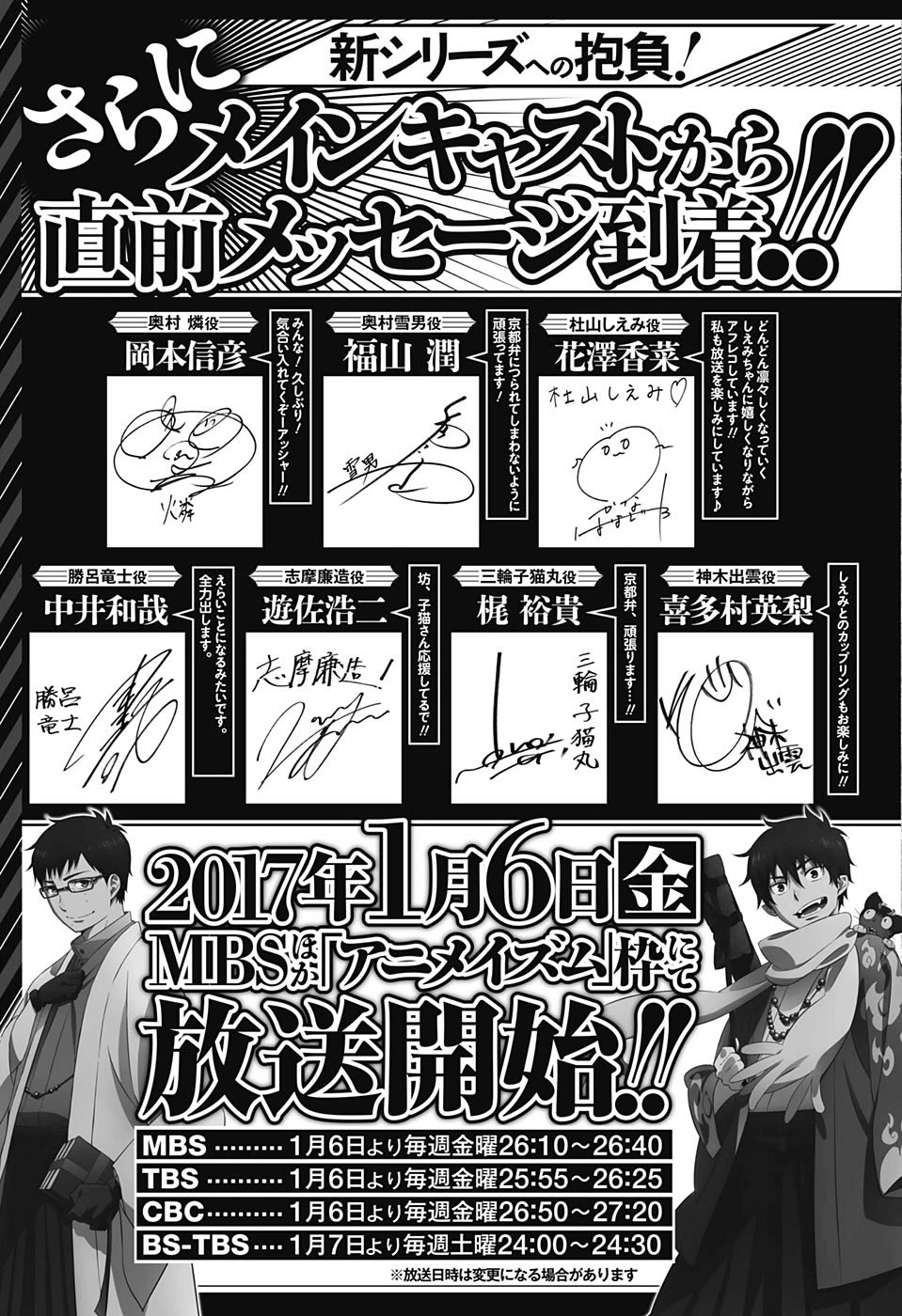 Read Ao no Exorcist es Manga Online