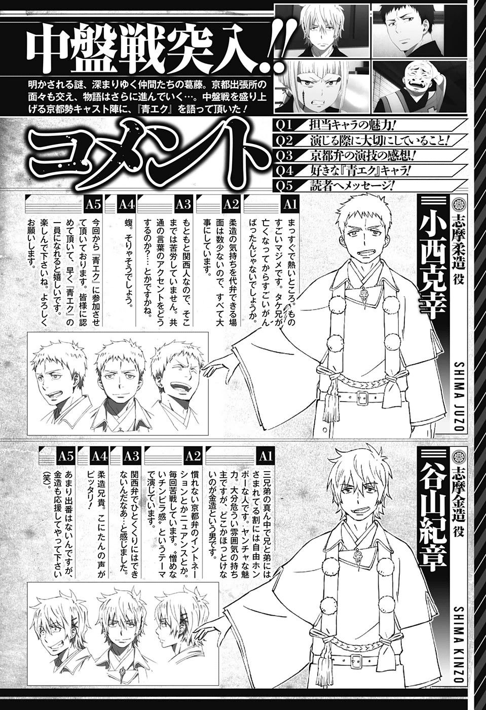 Read Ao no Exorcist es Manga Online