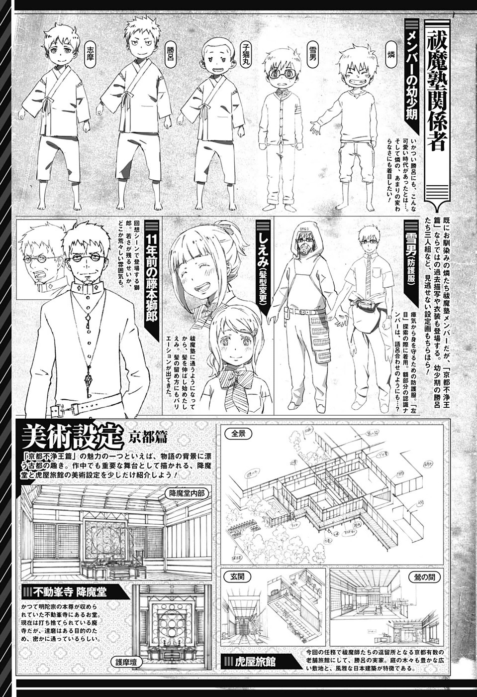 Read Ao no Exorcist es Manga Online