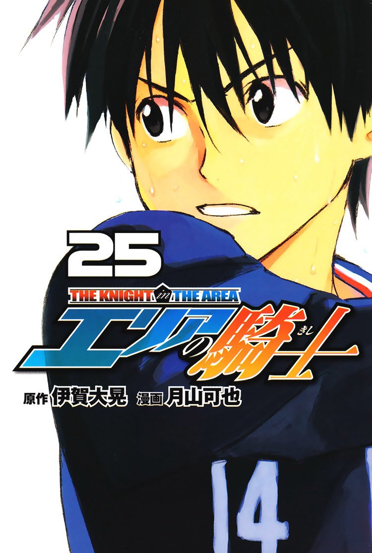 Read Area no Kishi es Manga Online