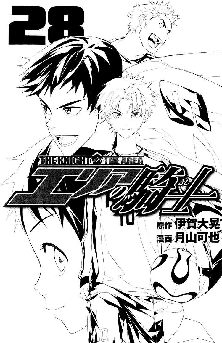 Read Area no Kishi es Manga Online