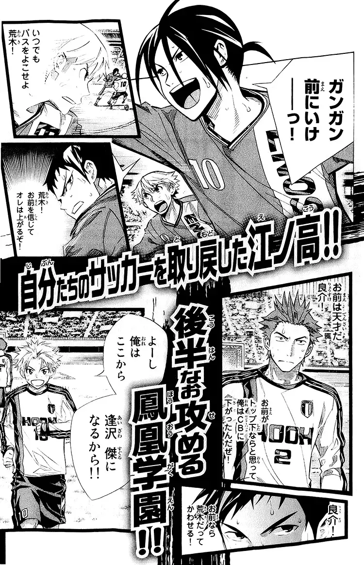 Read Area no Kishi es Manga Online