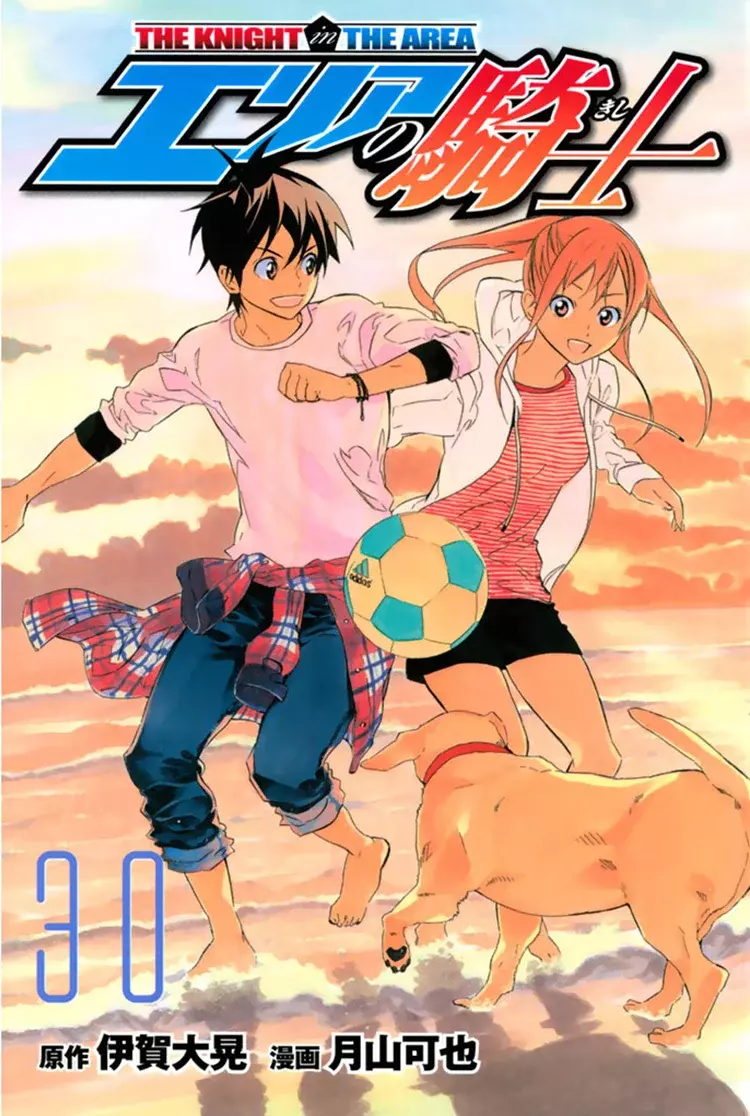 Read Area no Kishi es Manga Online