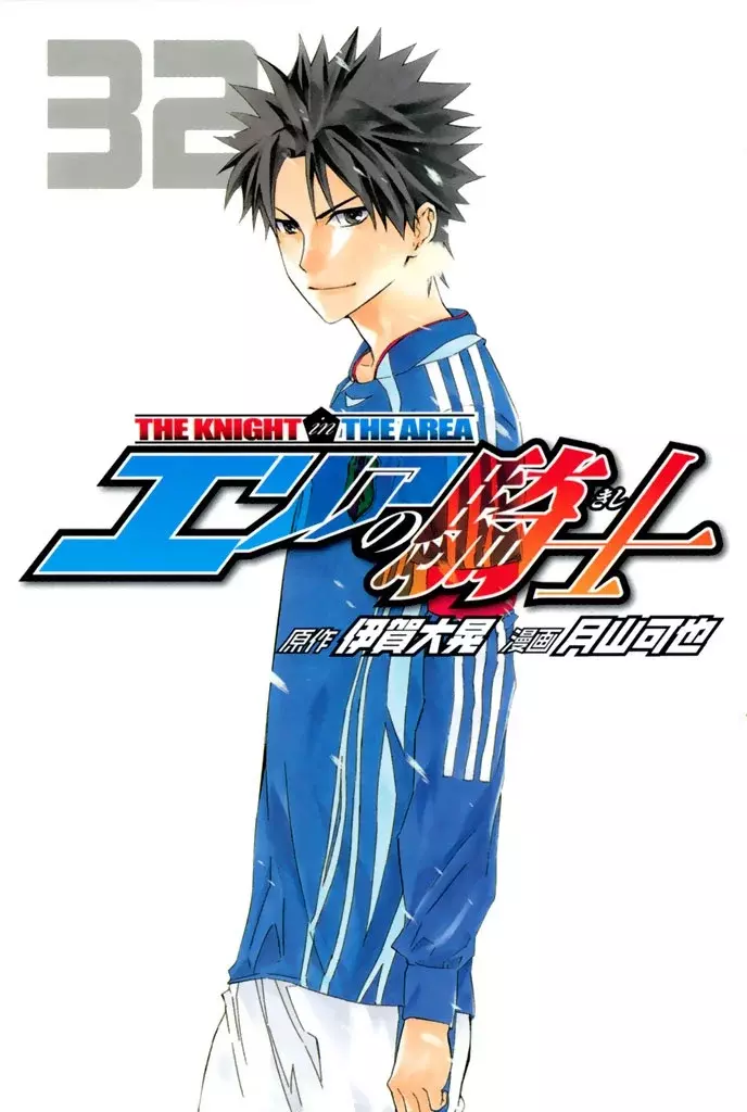 Read Area no Kishi es Manga Online