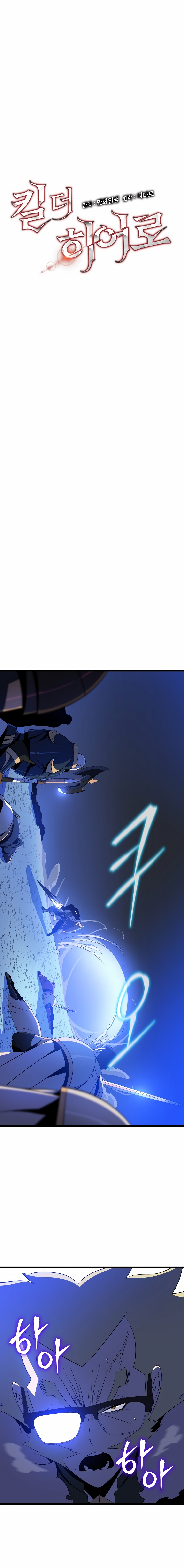 Read Asesina al héroico es Manga Online