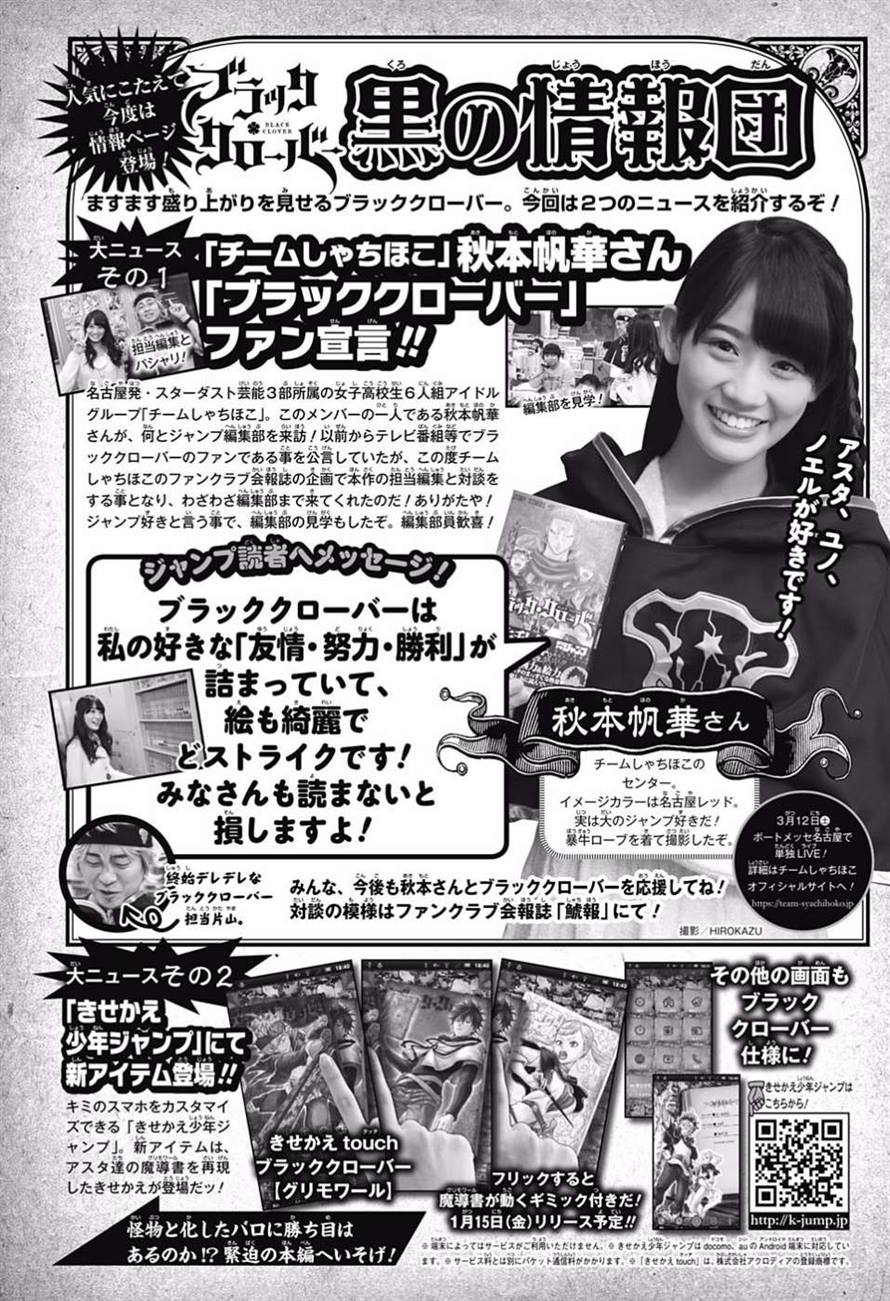 Read Black Clover es Manga Online