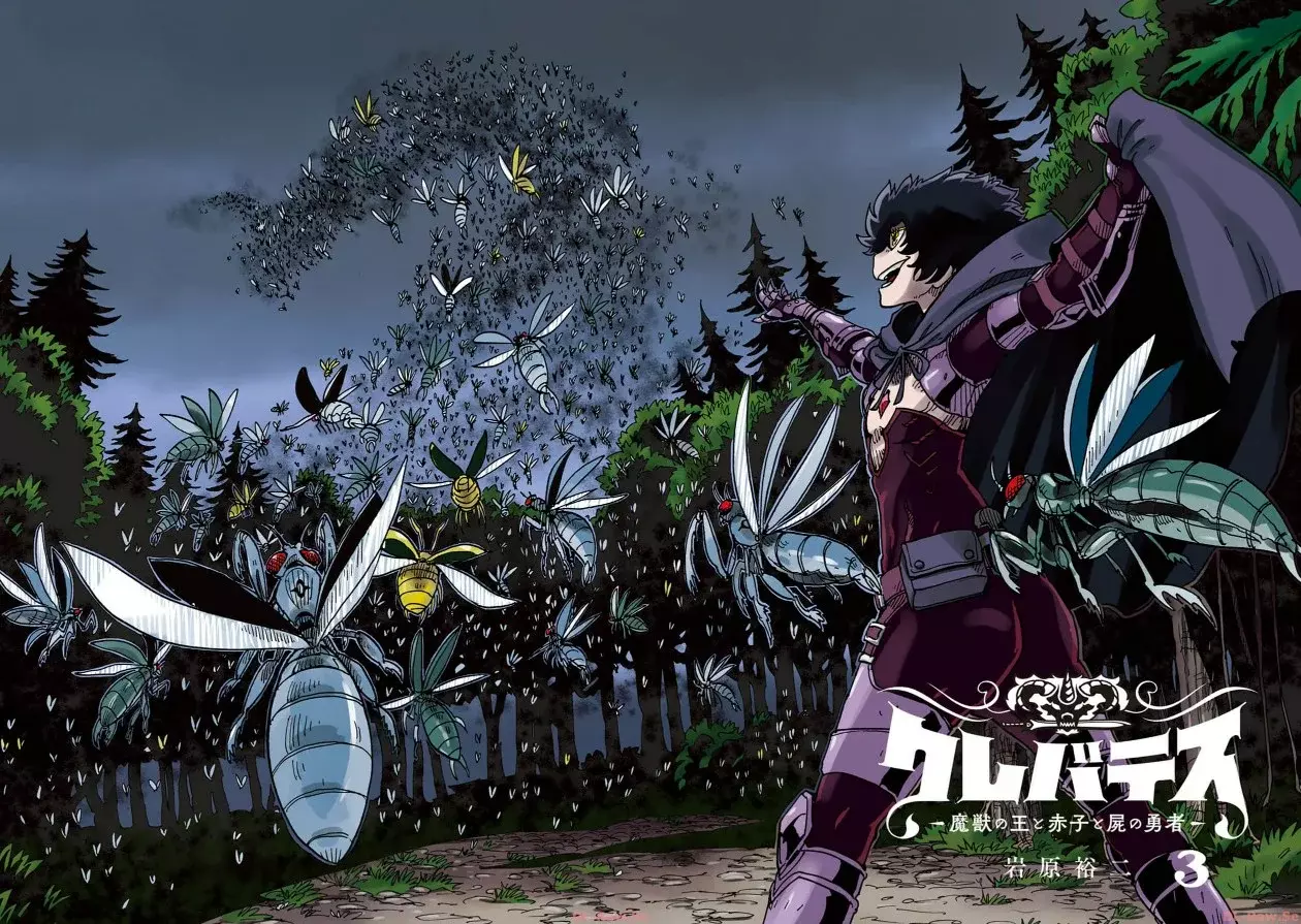 Read Clevatess es Manga Online