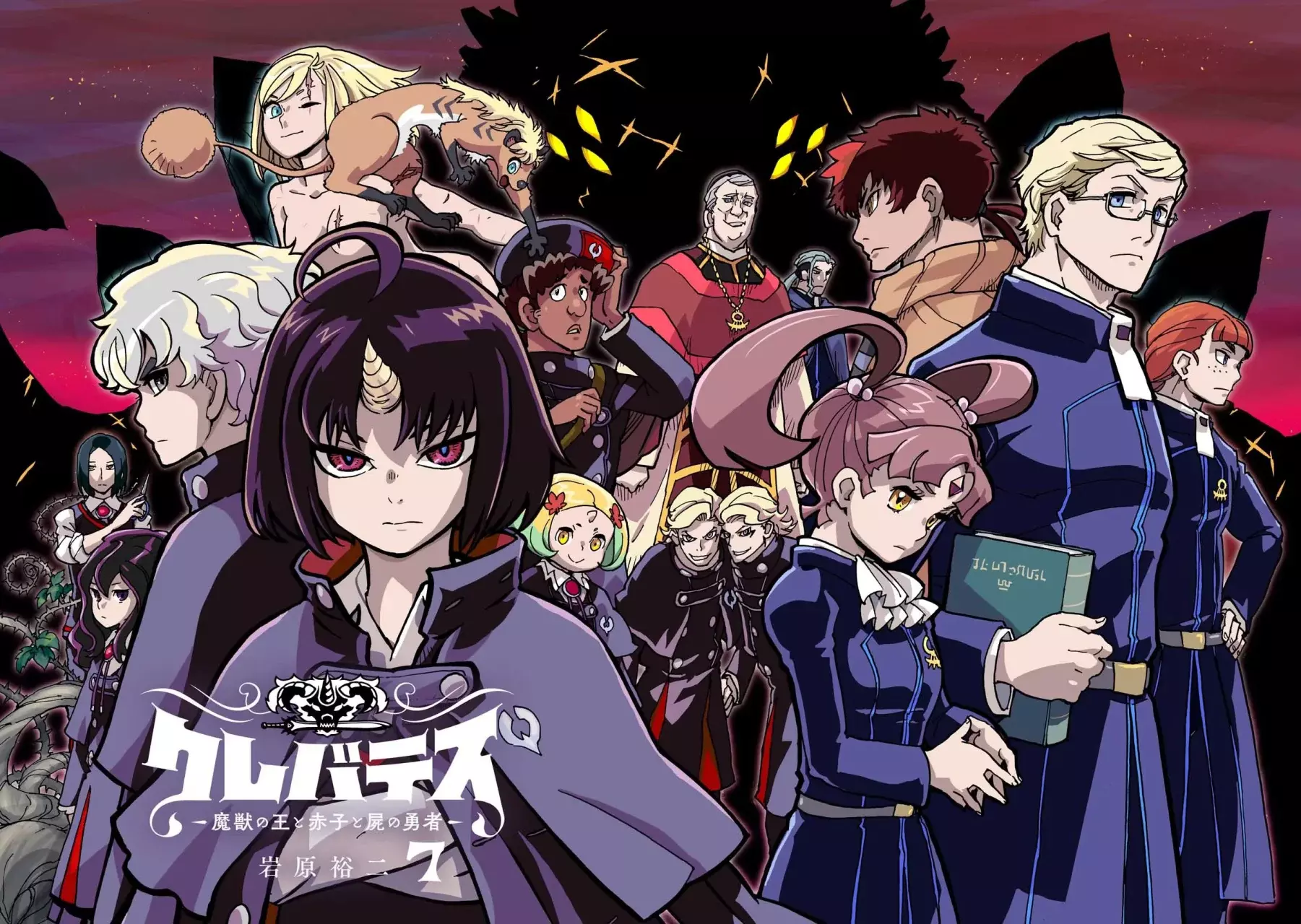 Read Clevatess es Manga Online