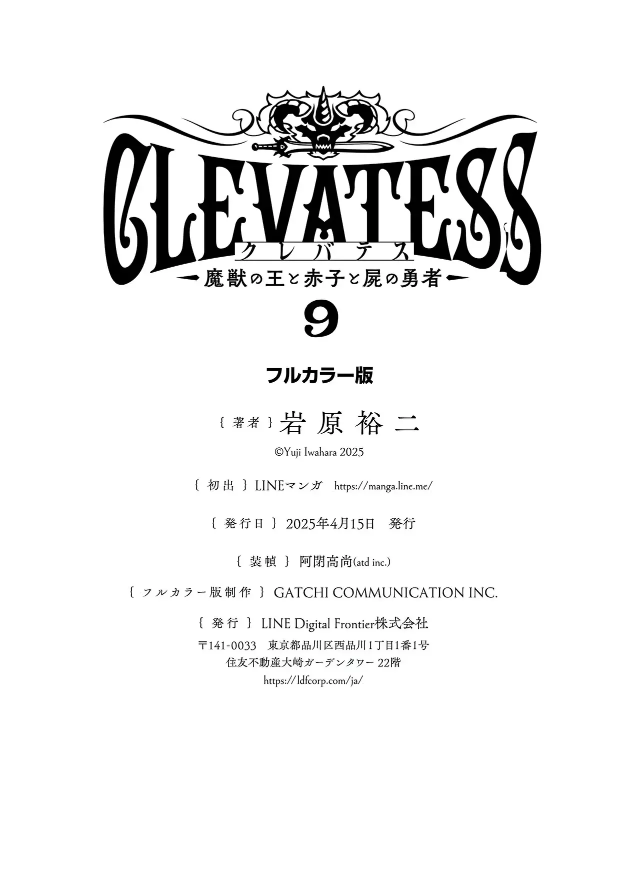Read Clevatess es Manga Online