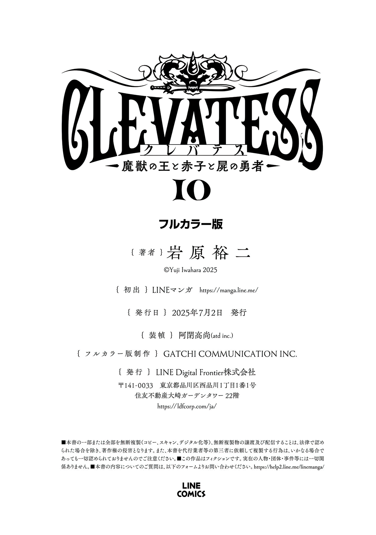 Read Clevatess es Manga Online
