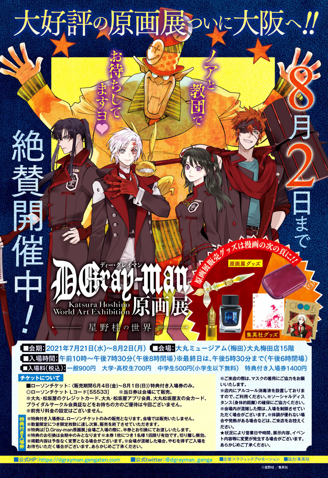 Read D.Gray-Man es Manga Online