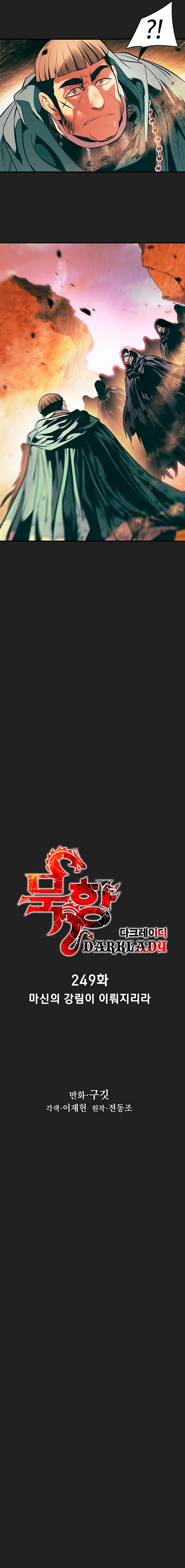 Read Dark Lady es Manga Online