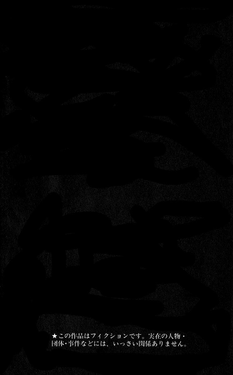 Read Death Note es Manga Online