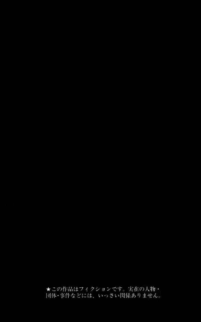 Read Death Note es Manga Online