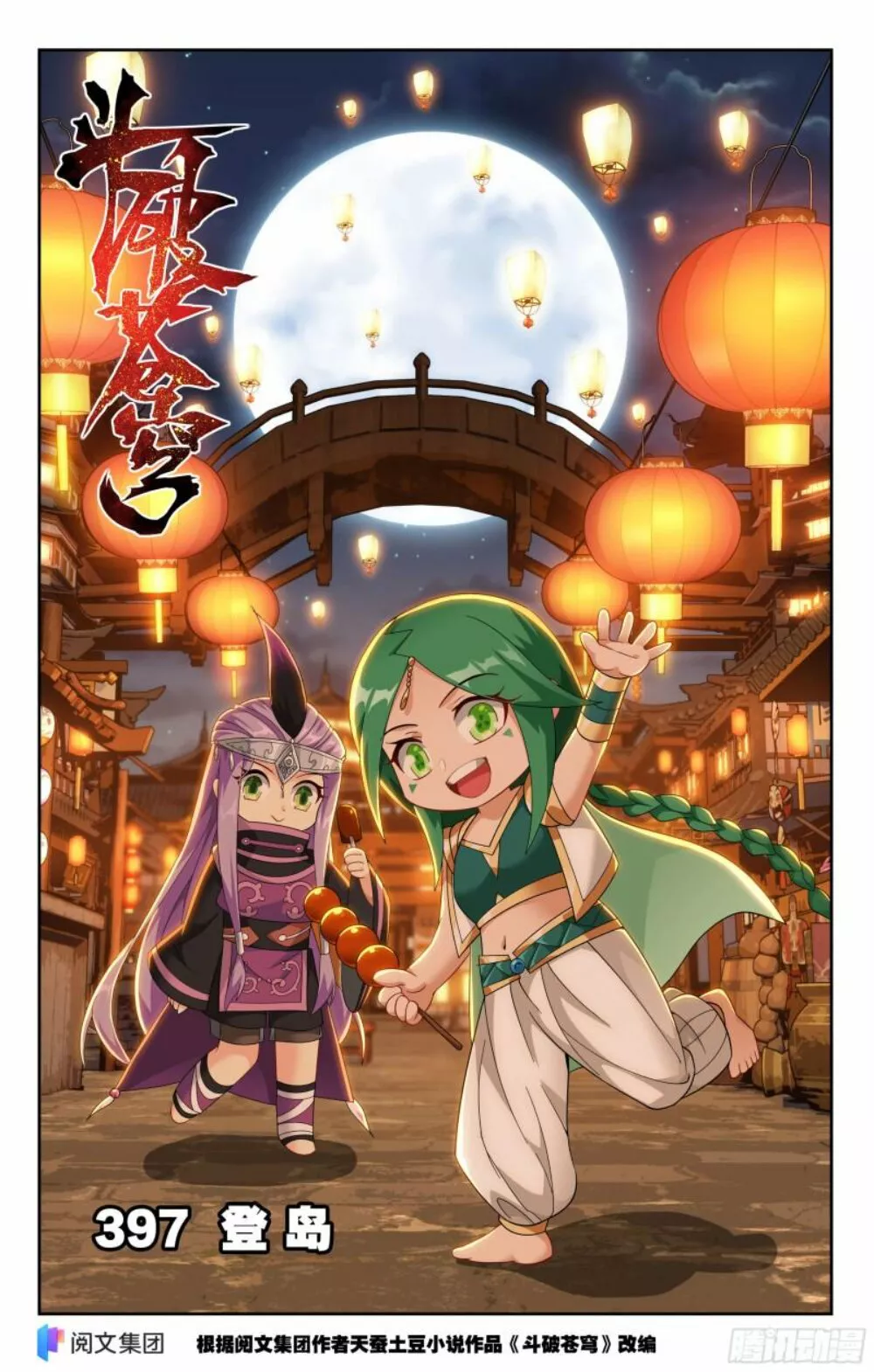 Read Dou Po Cang Qiong es Manga Online
