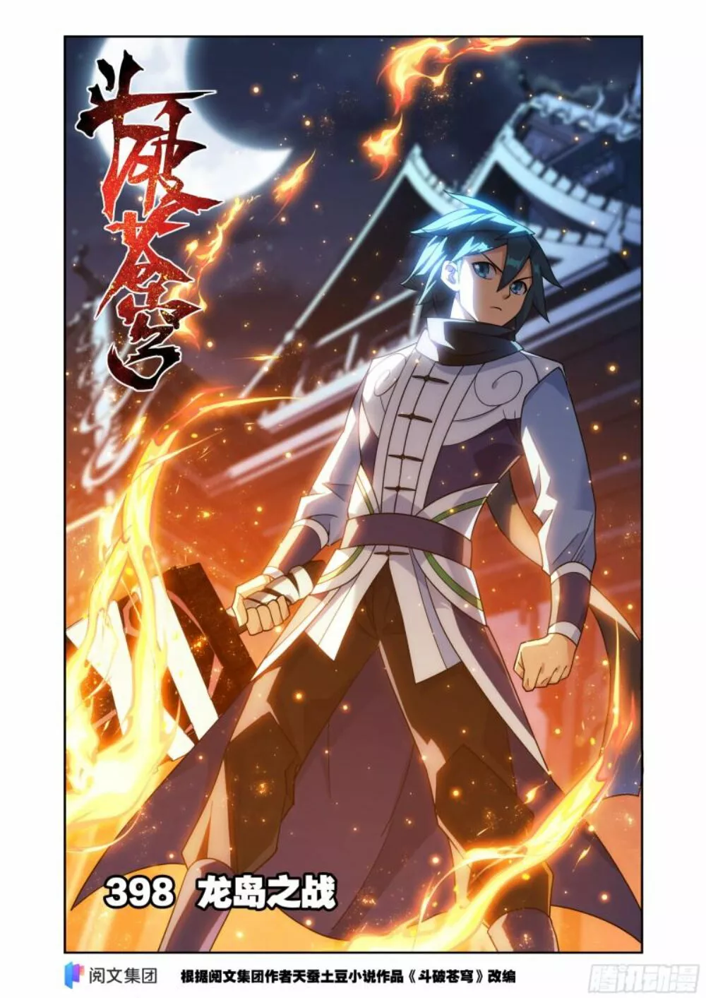 Read Dou Po Cang Qiong es Manga Online