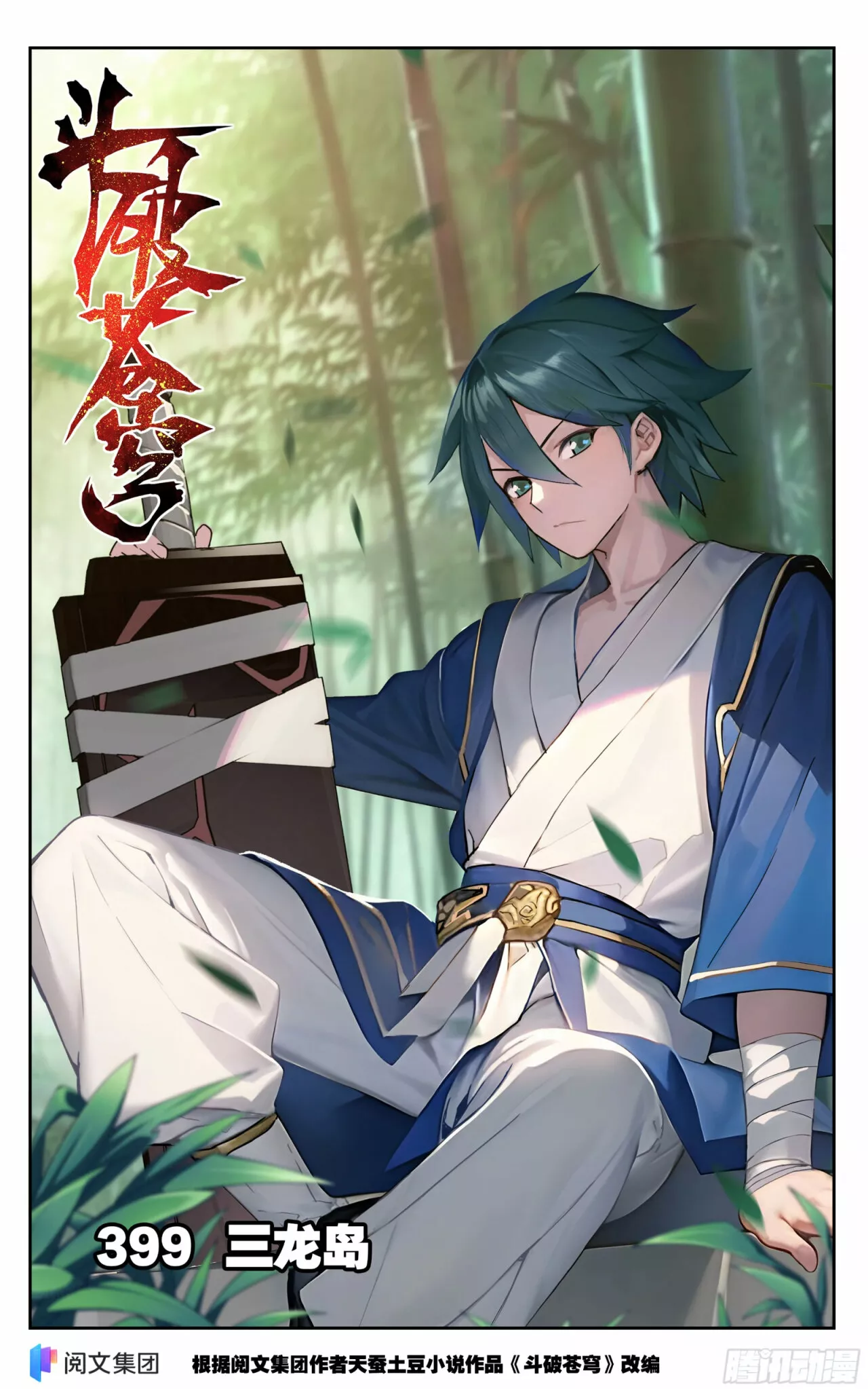 Read Dou Po Cang Qiong es Manga Online