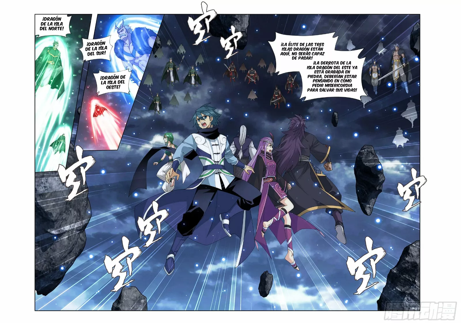 Read Dou Po Cang Qiong es Manga Online