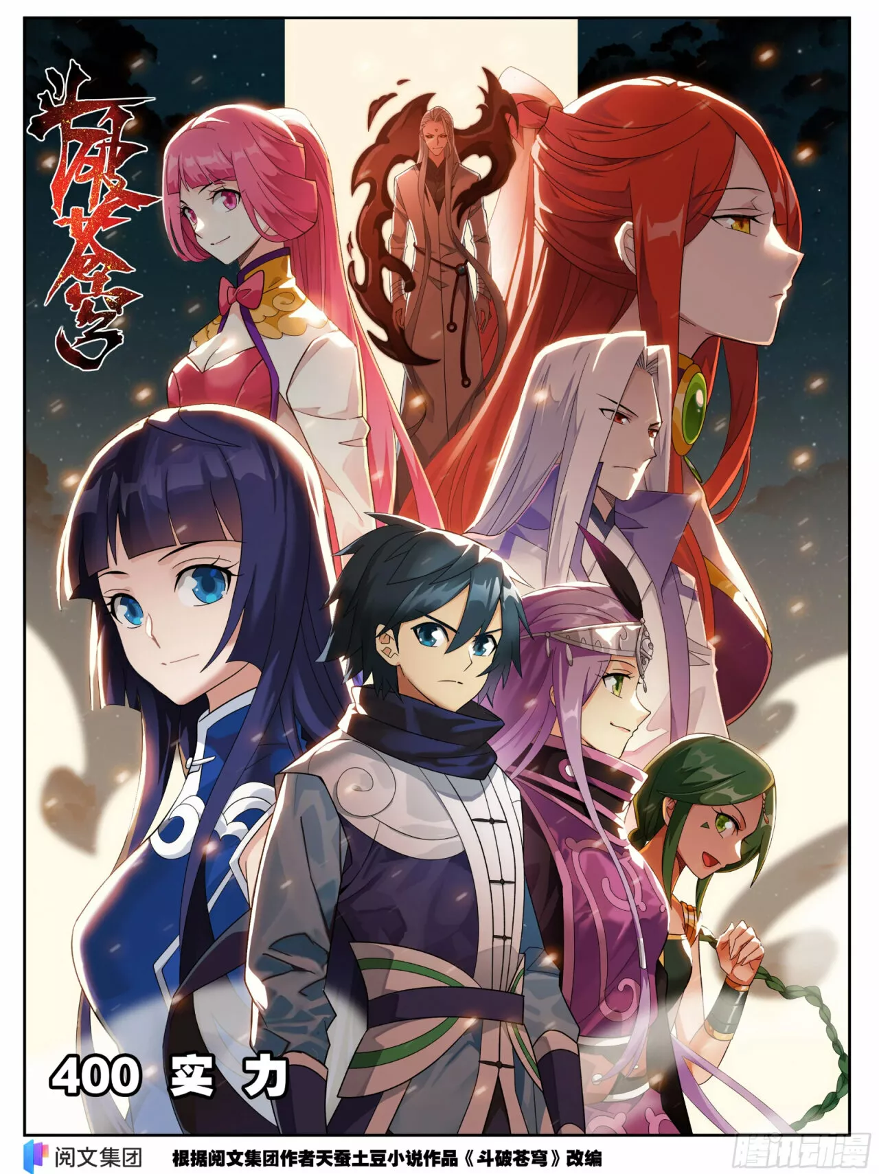 Read Dou Po Cang Qiong es Manga Online