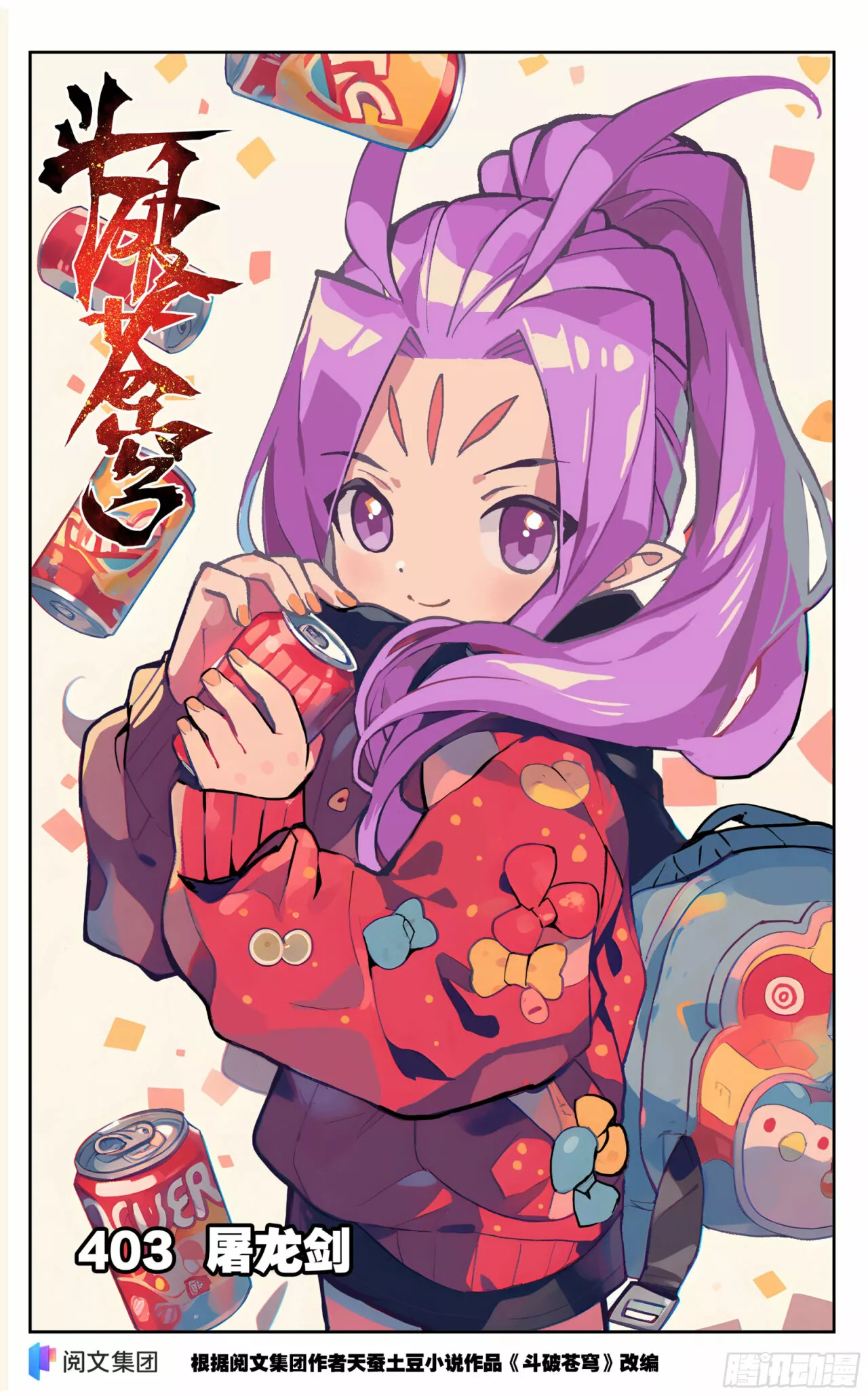 Read Dou Po Cang Qiong es Manga Online