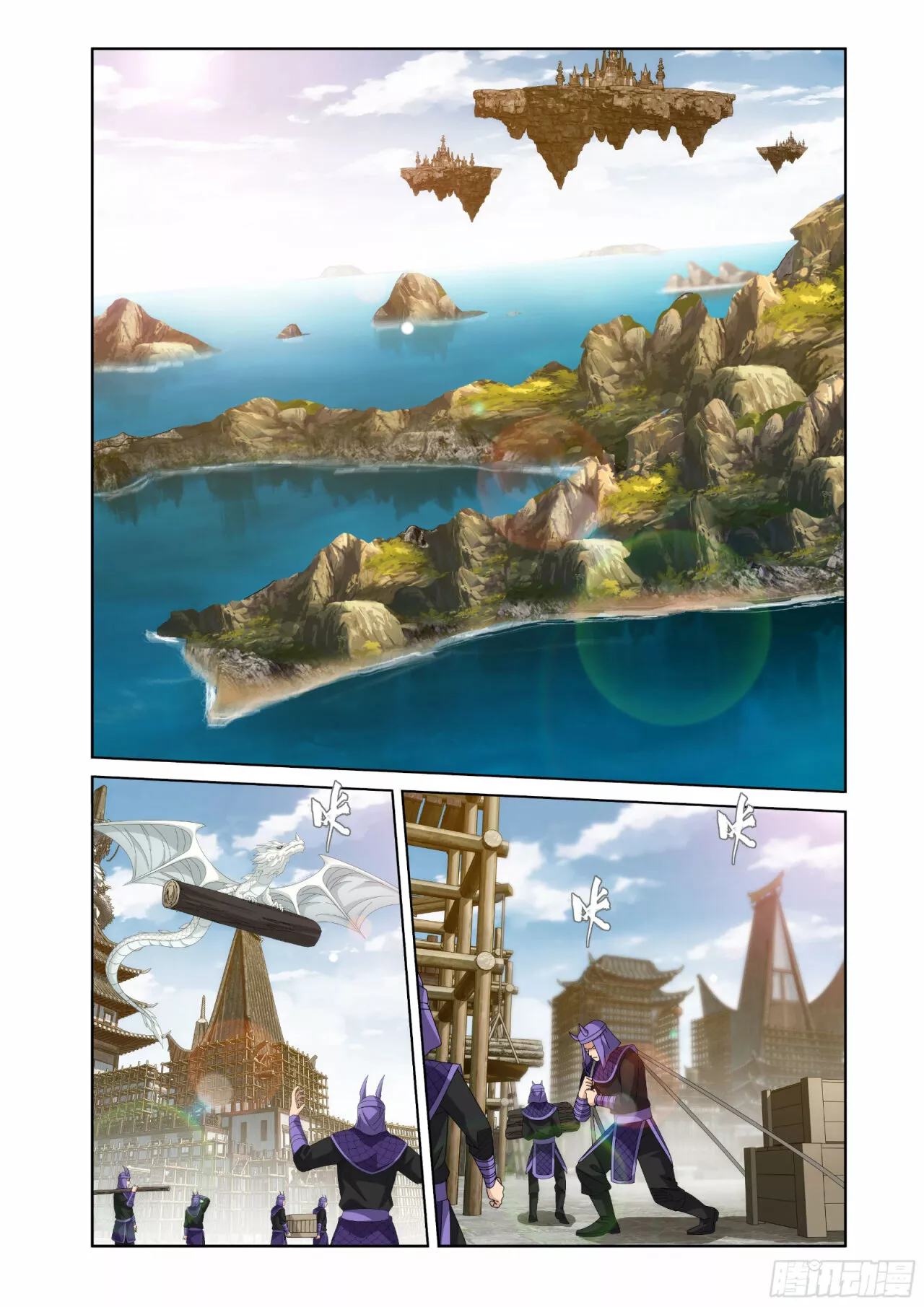 Read Dou Po Cang Qiong es Manga Online