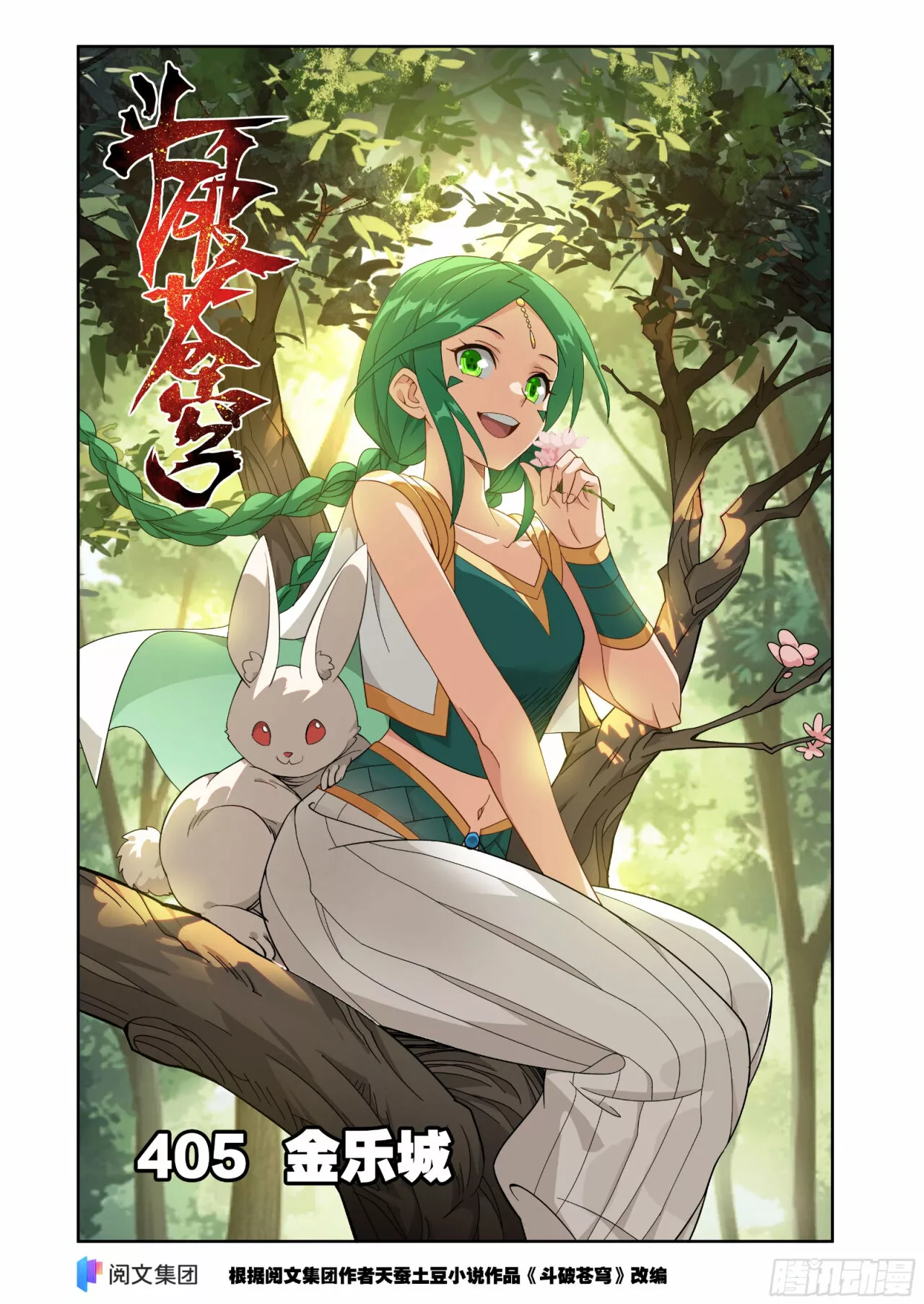 Read Dou Po Cang Qiong es Manga Online