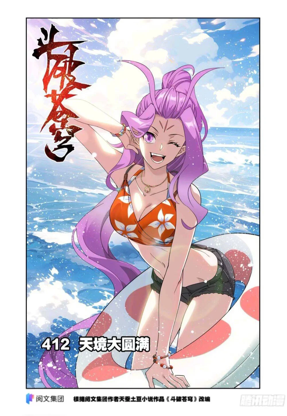 Read Dou Po Cang Qiong es Manga Online