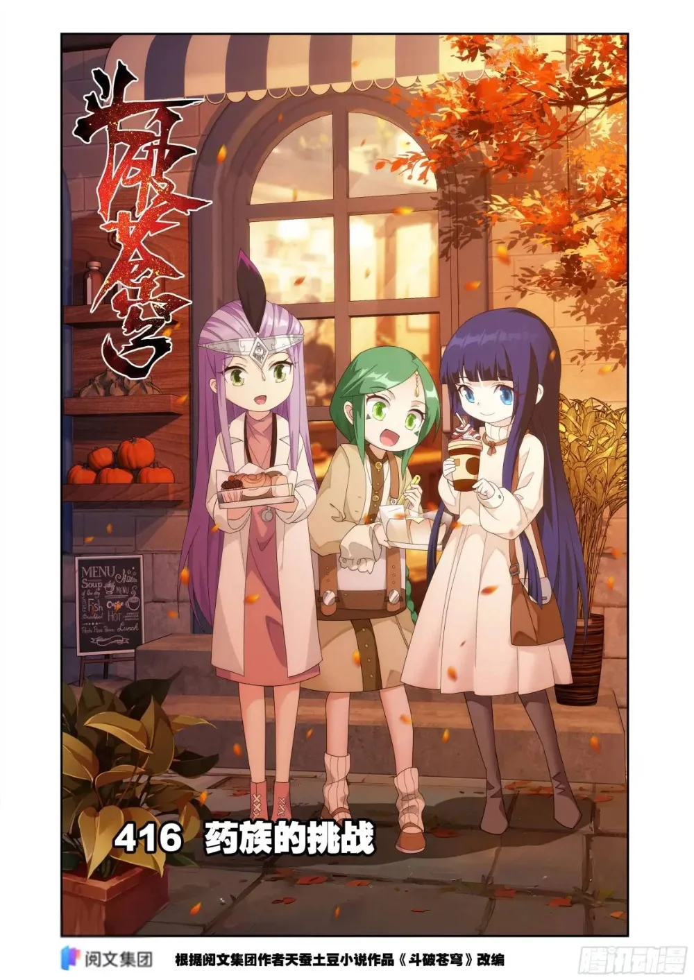Read Dou Po Cang Qiong es Manga Online